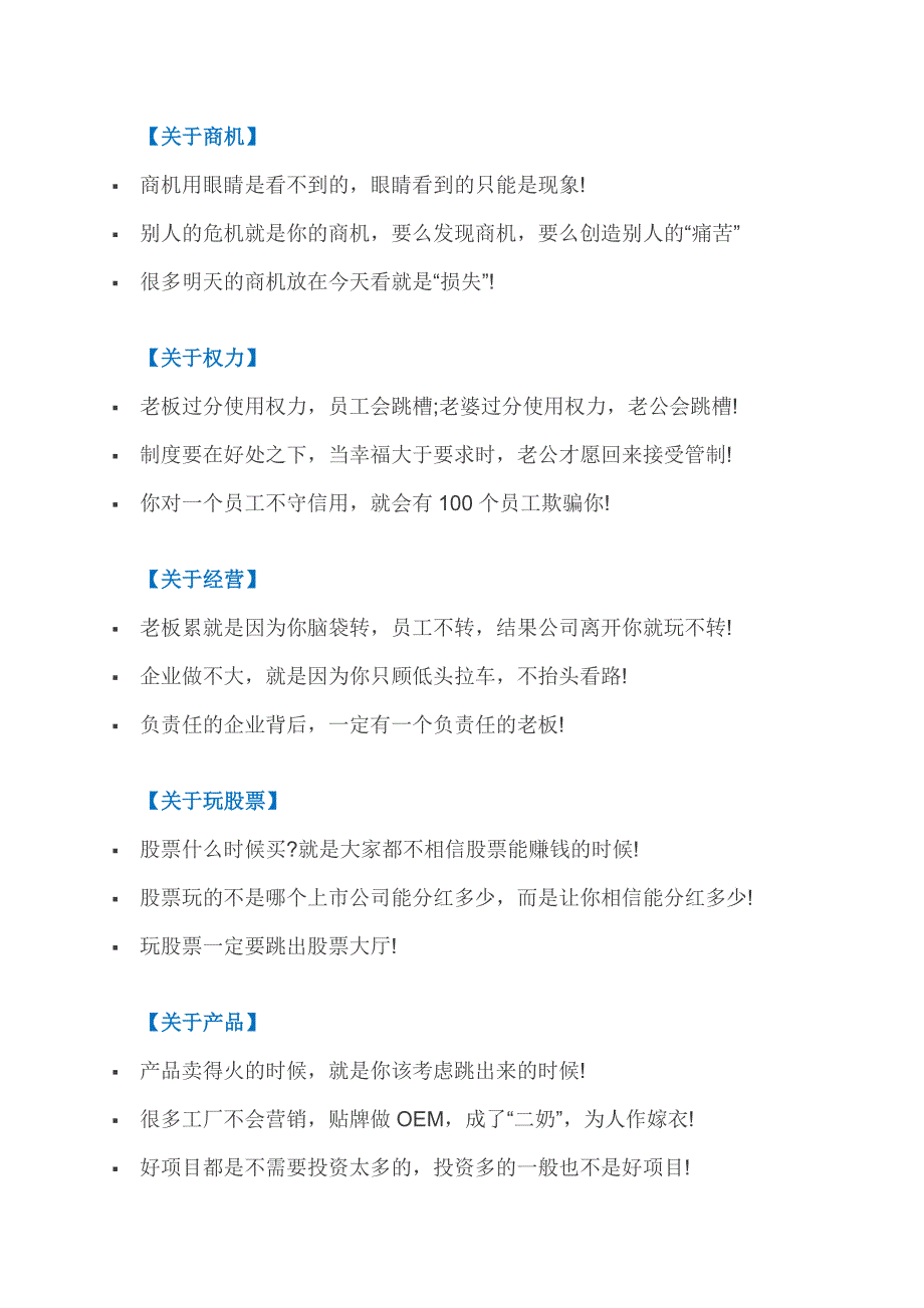 【口才生产力】一句话讲透：商机、事业、销售、客户!_第1页