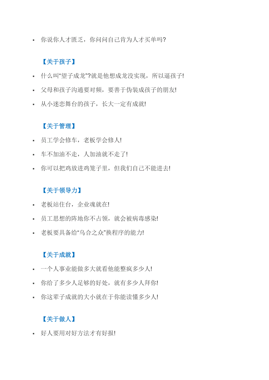 【口才生产力】一句话讲透：商机、事业、销售、客户!_第3页