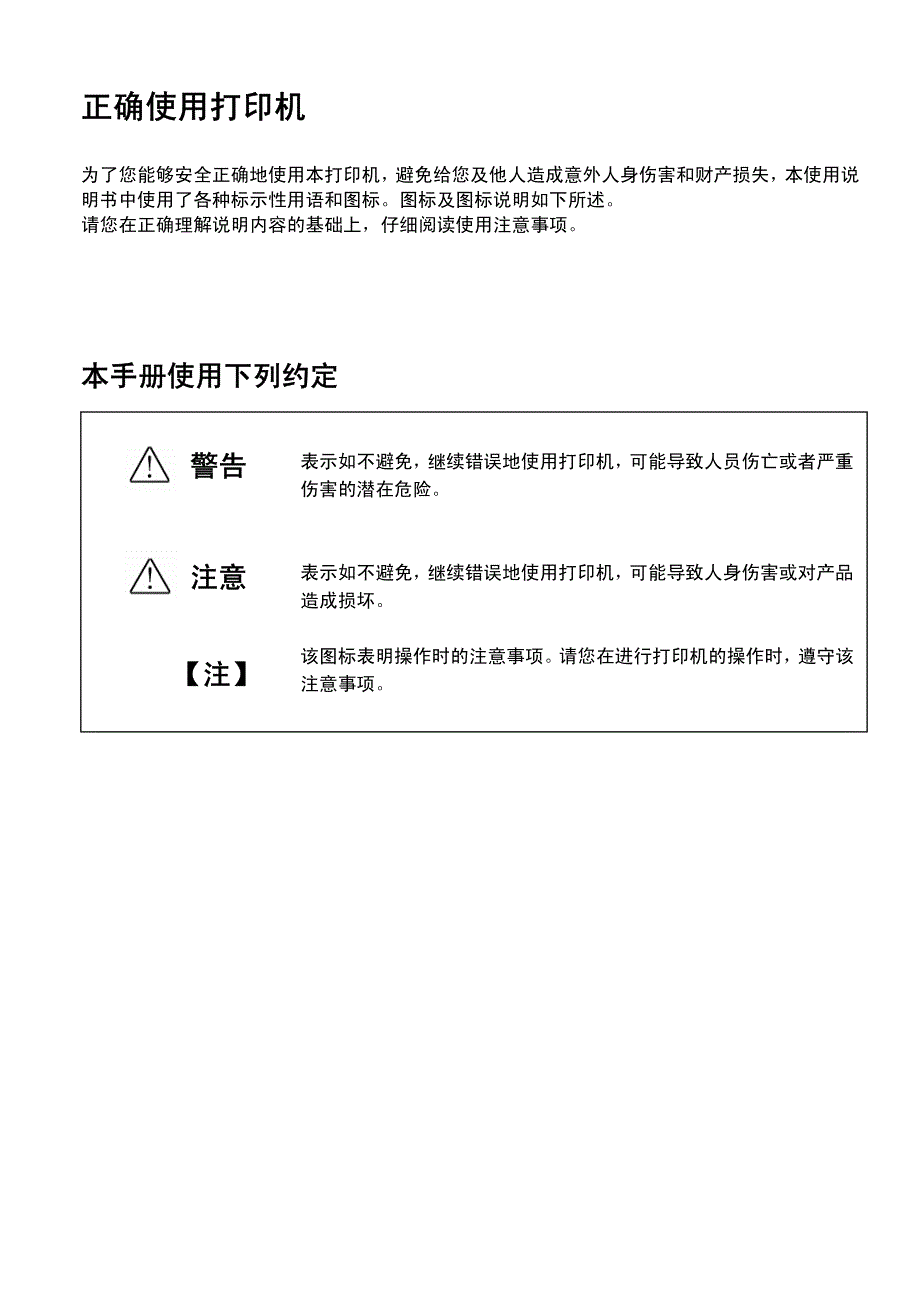 国光oki打印机_第2页