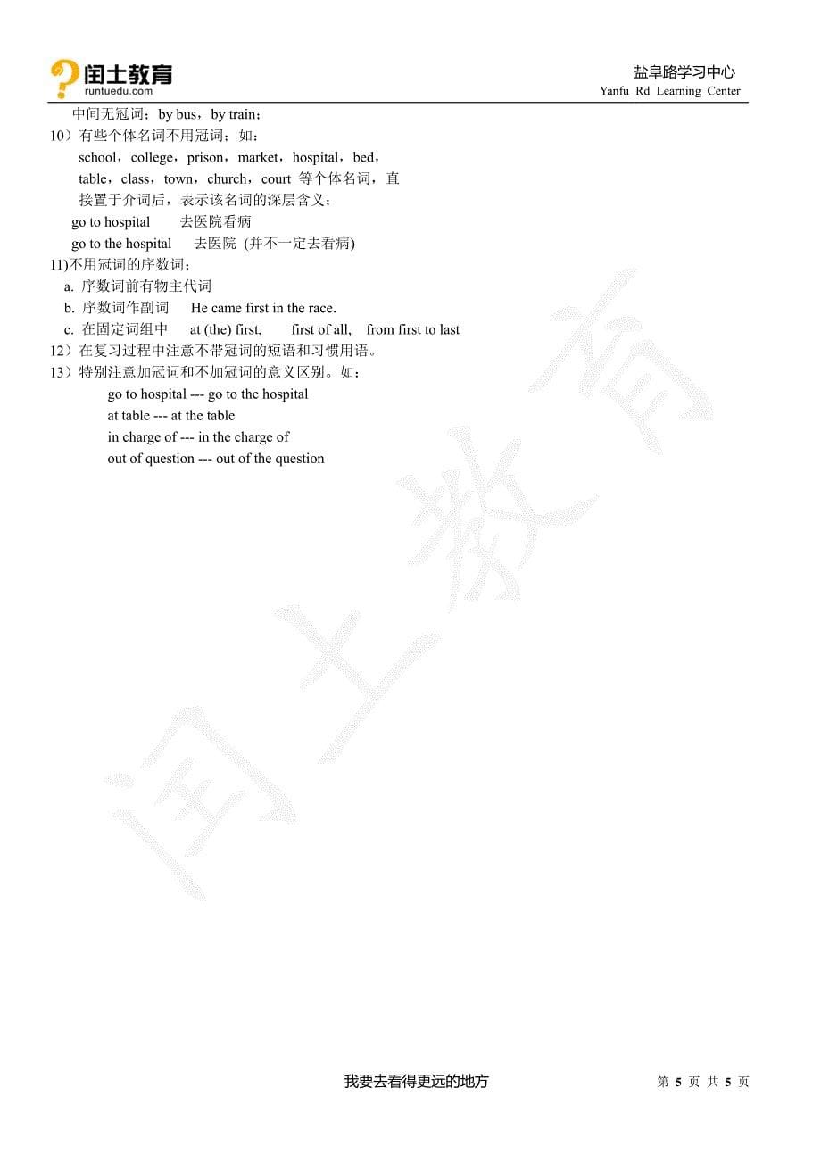 2015年高三英语寒假作业专题01名词与冠词(学)_第5页