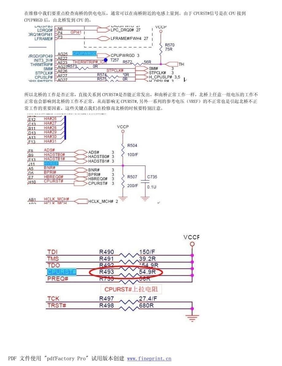 笔记本rst复位故障的检修_第5页