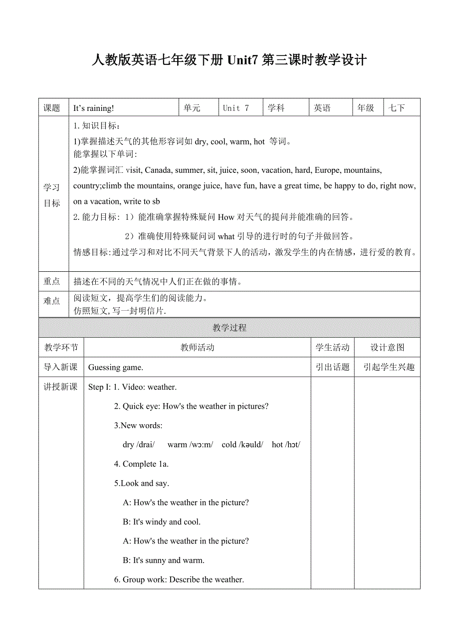 人教版七年级英语下册Unit 7 It’s raining! 第3课时教学设计_第1页
