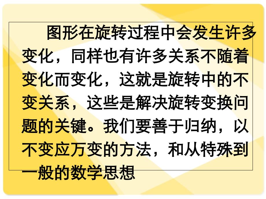 旋转中考一道亮丽的风景线高联合_第2页