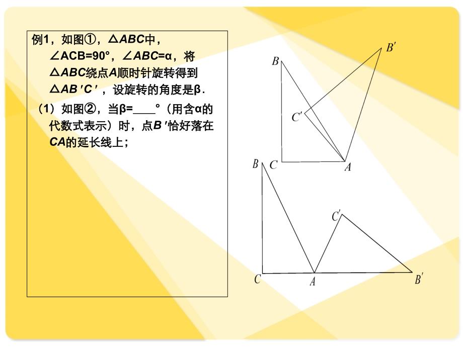 旋转中考一道亮丽的风景线高联合_第3页