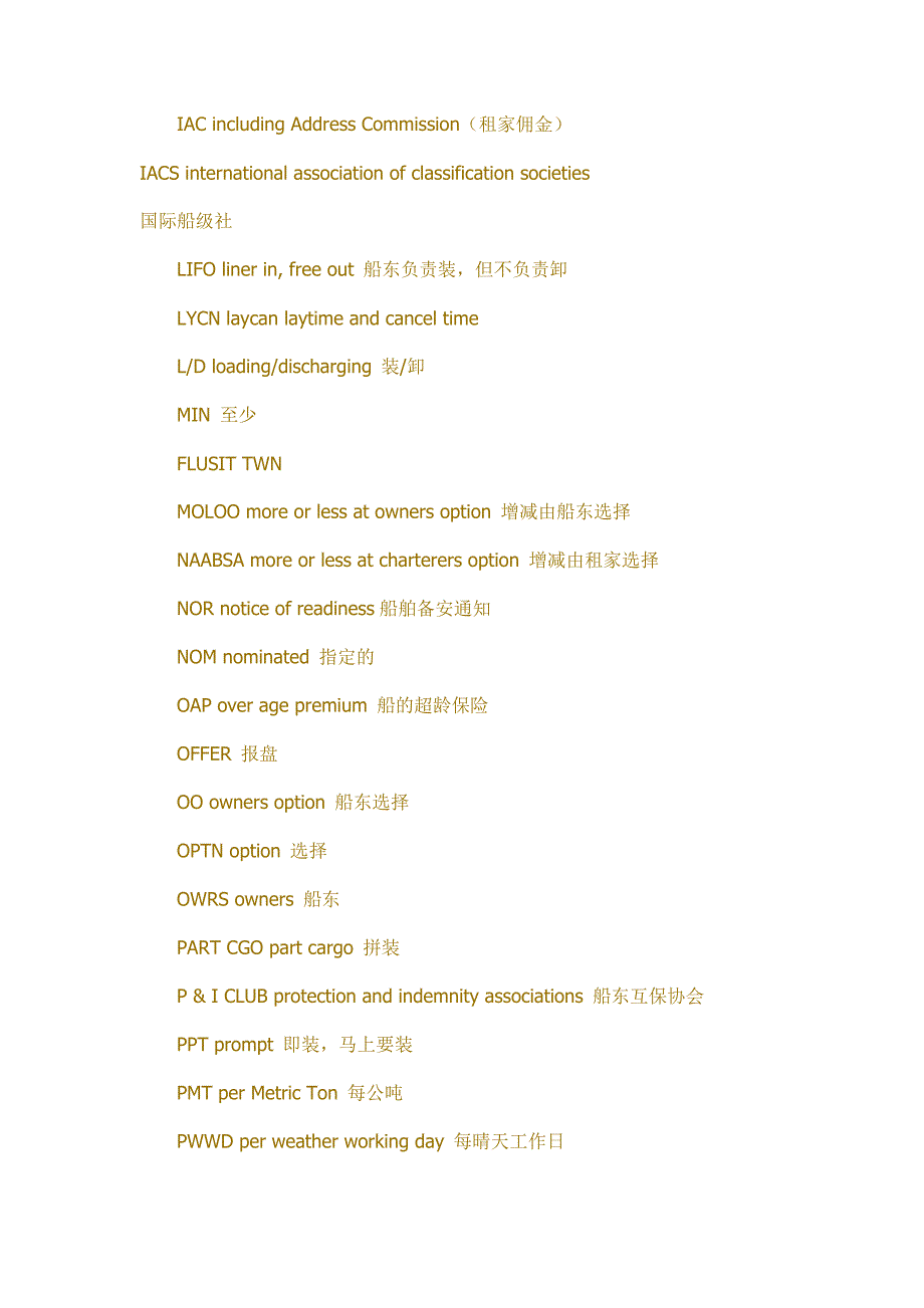 租船业务中的缩写语_第3页