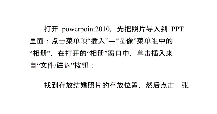 把照片做成视频：结婚照幻灯片制作教程_第4页