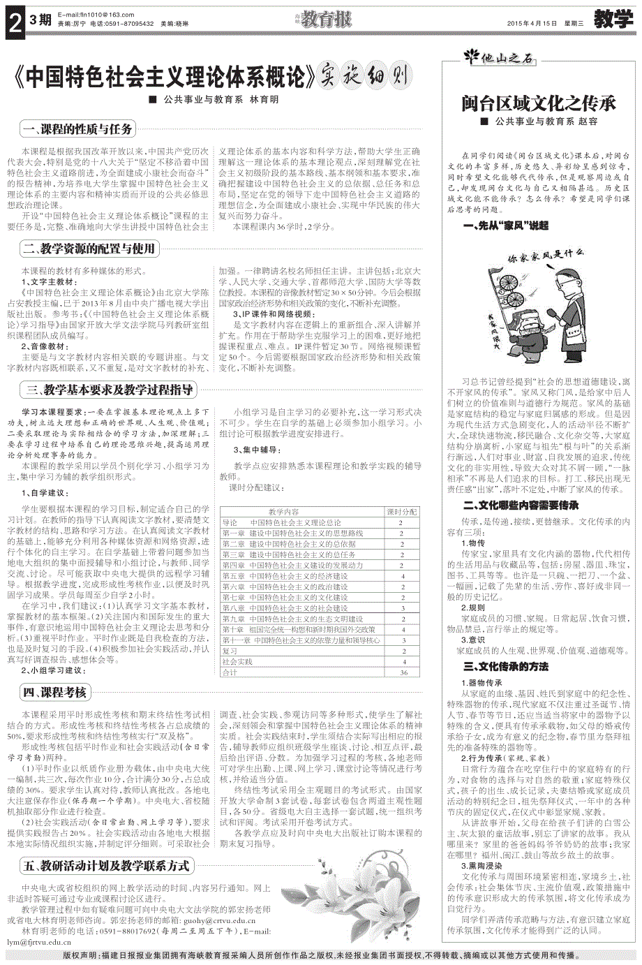 福建日报报业集团主管主办_第2页