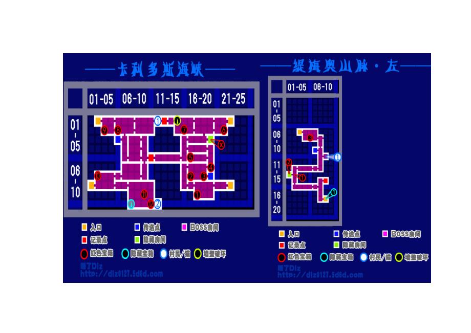 被夺走的刻印地图_第3页