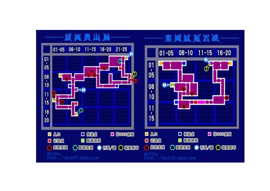 被夺走的刻印地图_第5页