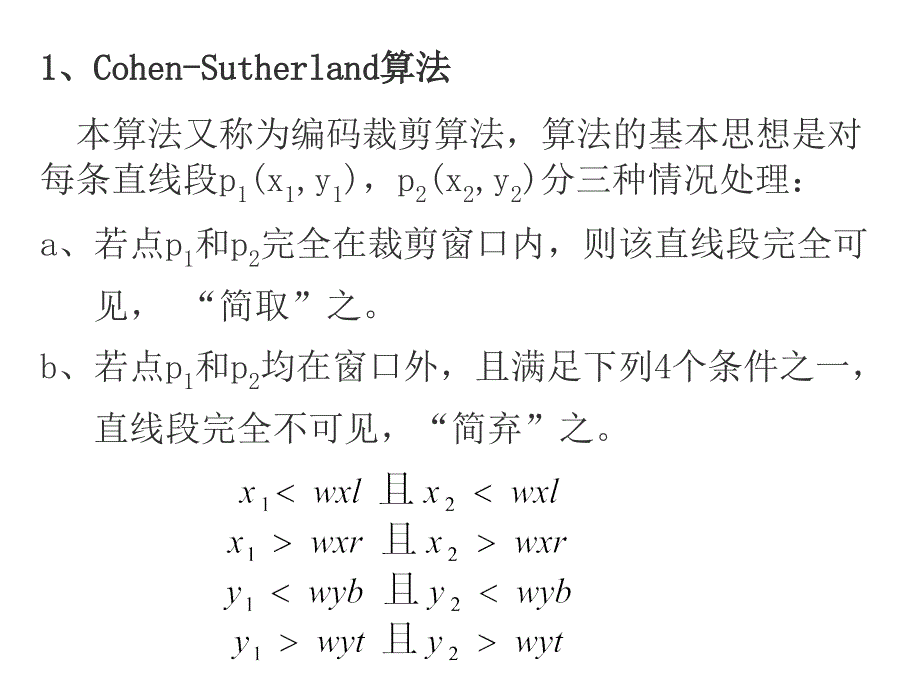 开发动态web网站的几种技术_第1页