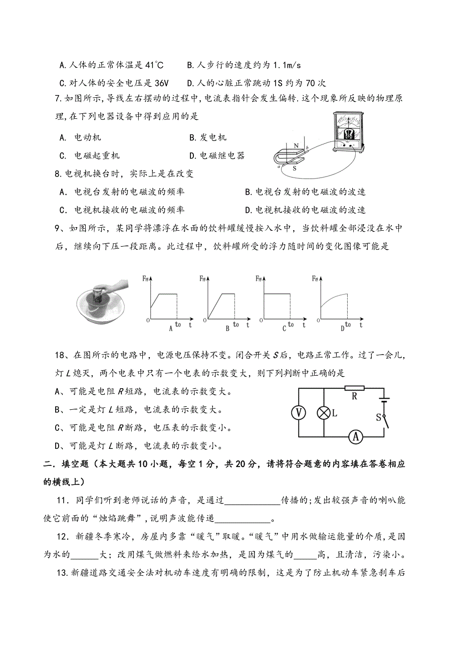 2011年学业水平考试_第2页