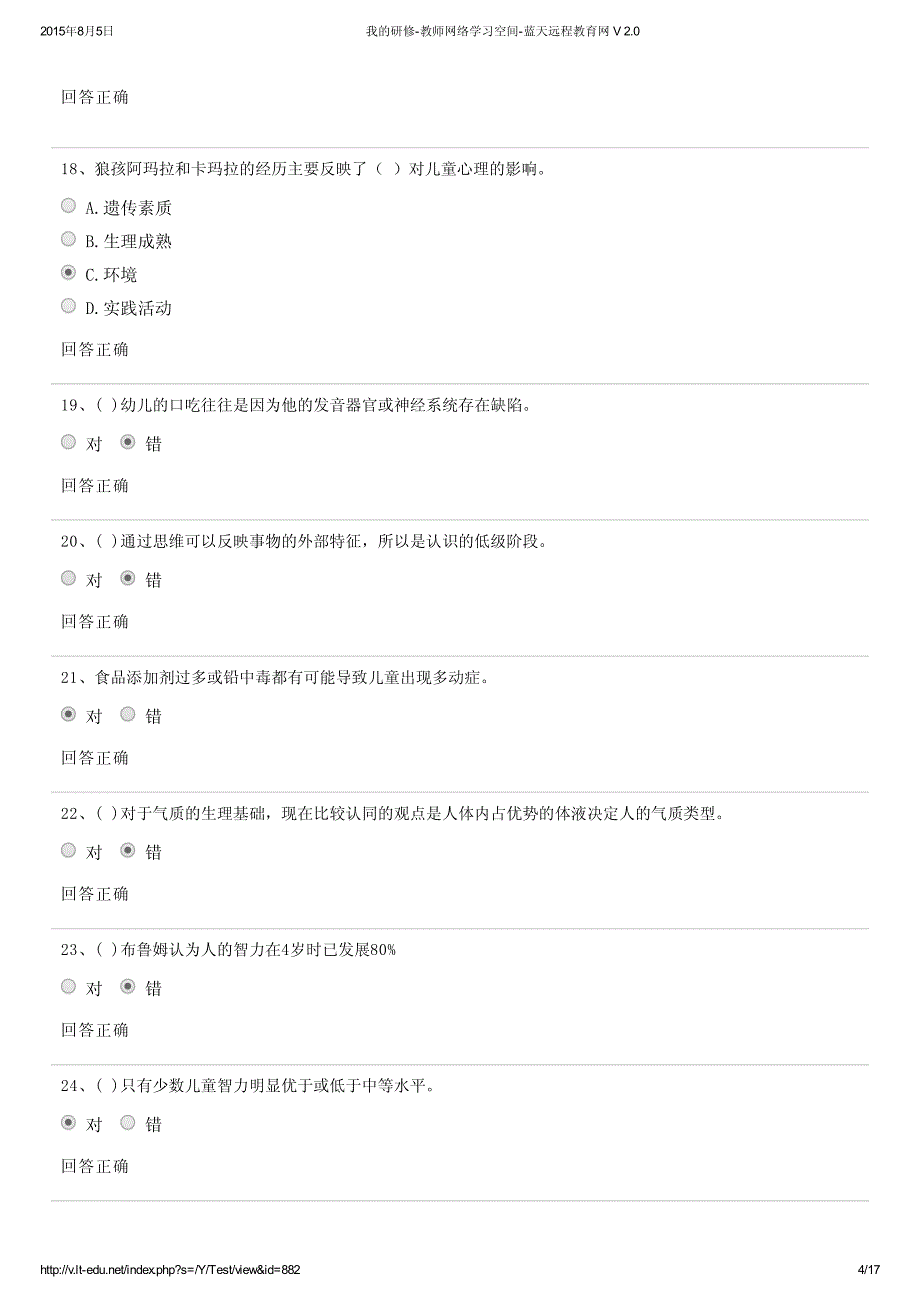 2015江幼测试二试题及答案100分_第4页