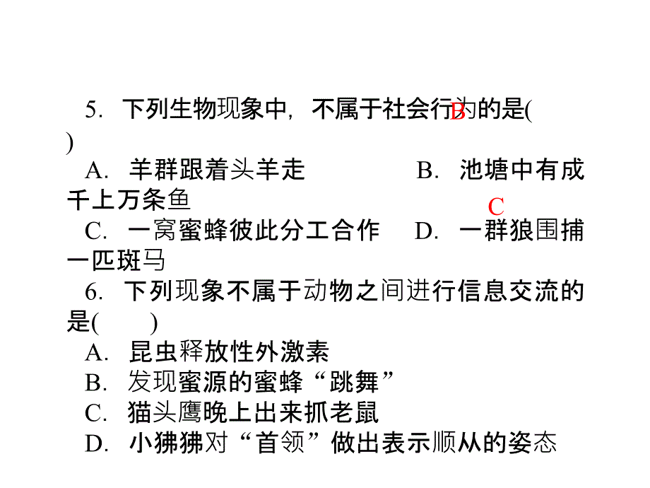 人教版八年级生物上册第五单元第二、三章测试（共21张）_第4页