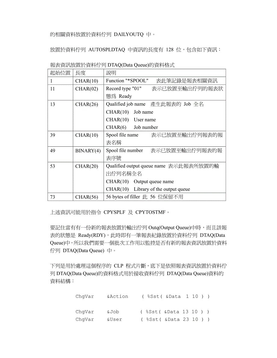 如何让报表管理自动化_第3页