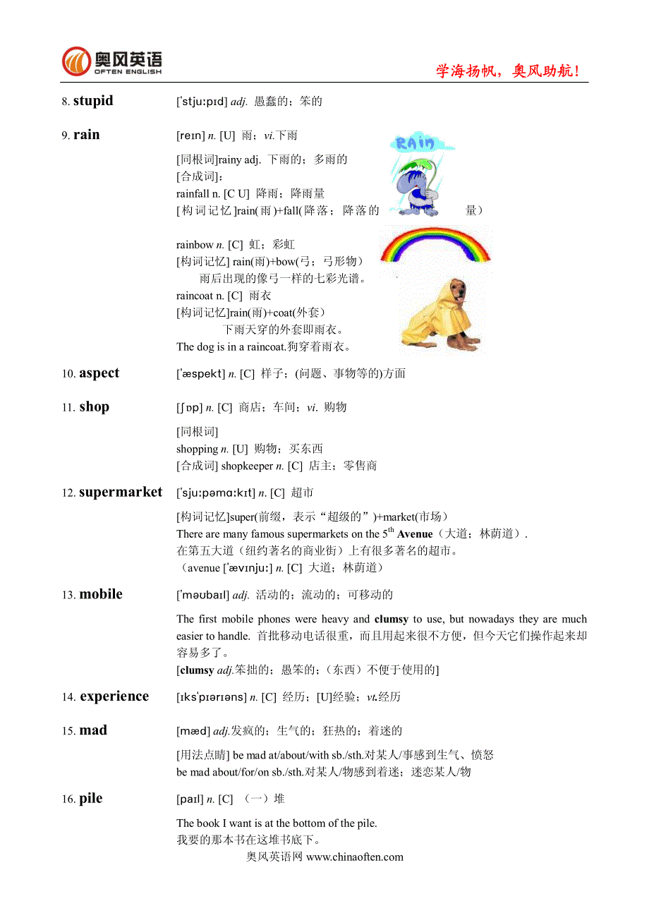 《高考词汇篇章式记忆》第10篇_第2页