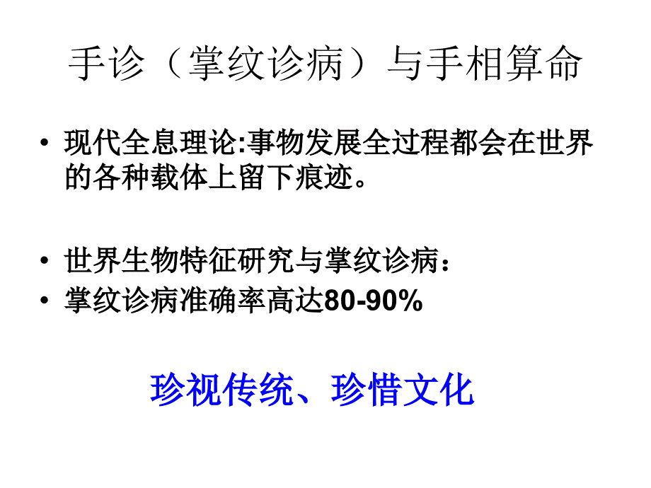 安全教育基础方法论与应用学_第4页