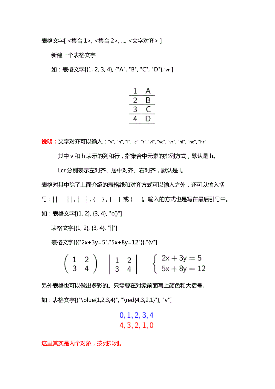 常用geogebra指令—14.文本_第4页