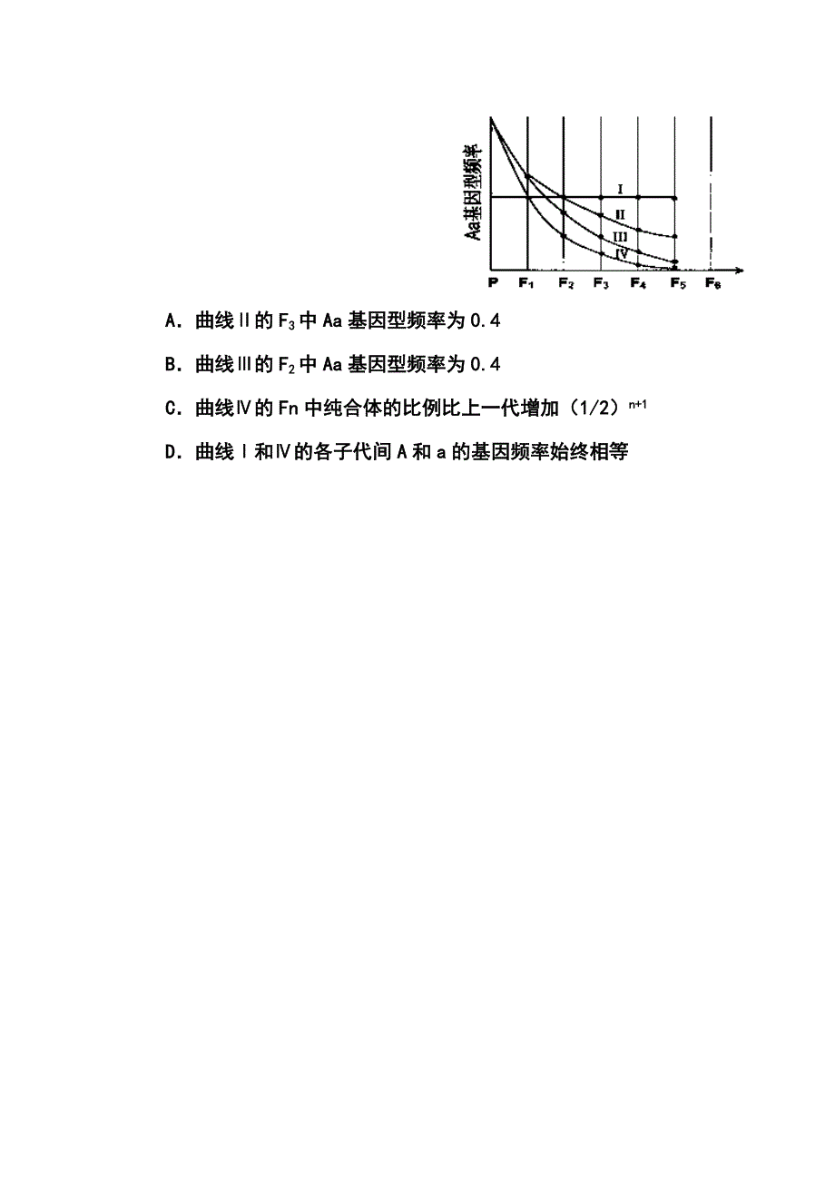 2014届河南省内黄一中高三最后一卷理科综合试题及答案_第2页