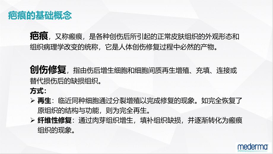 德国美德玛肌肤平滑凝露说明_第2页