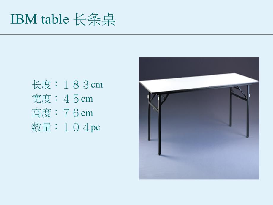 宴会设备设施简介(4)_第4页