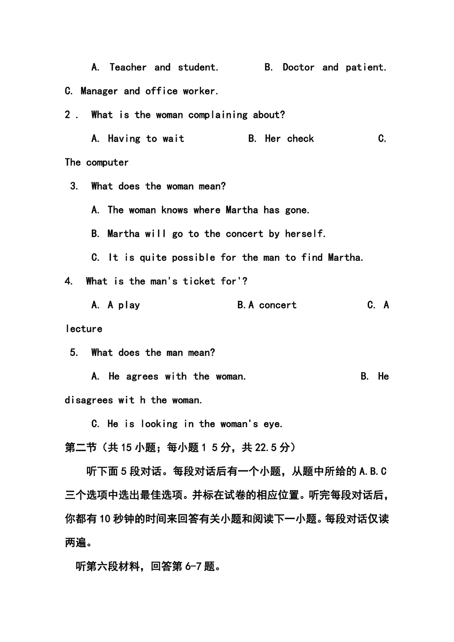 2014届河南省中原名校高三高考仿真模拟统一考试英语试题及答案_第2页