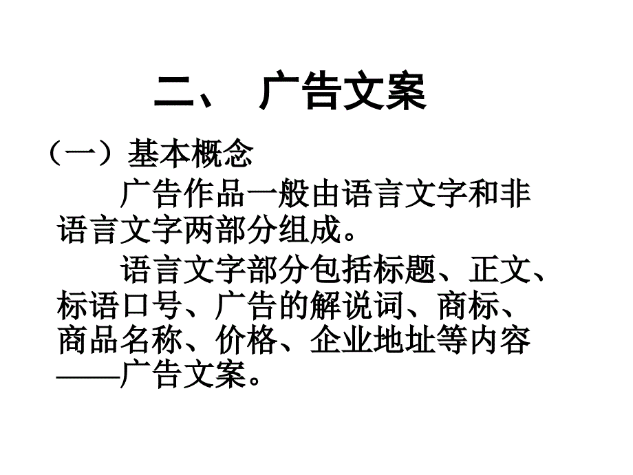 【经管类】第七章 经济文书_第3页