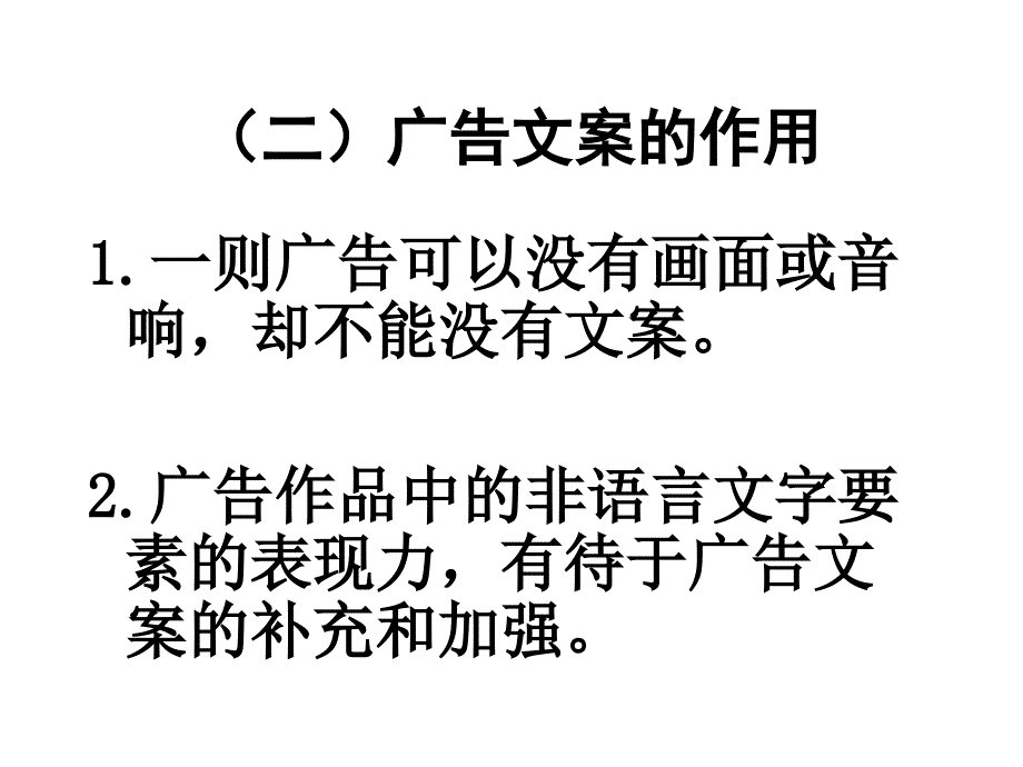 【经管类】第七章 经济文书_第4页