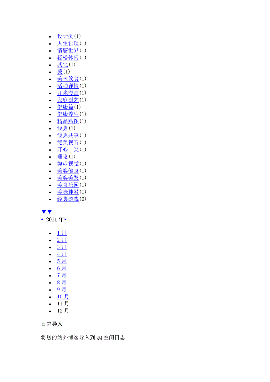 写日志写魔方日志_第4页