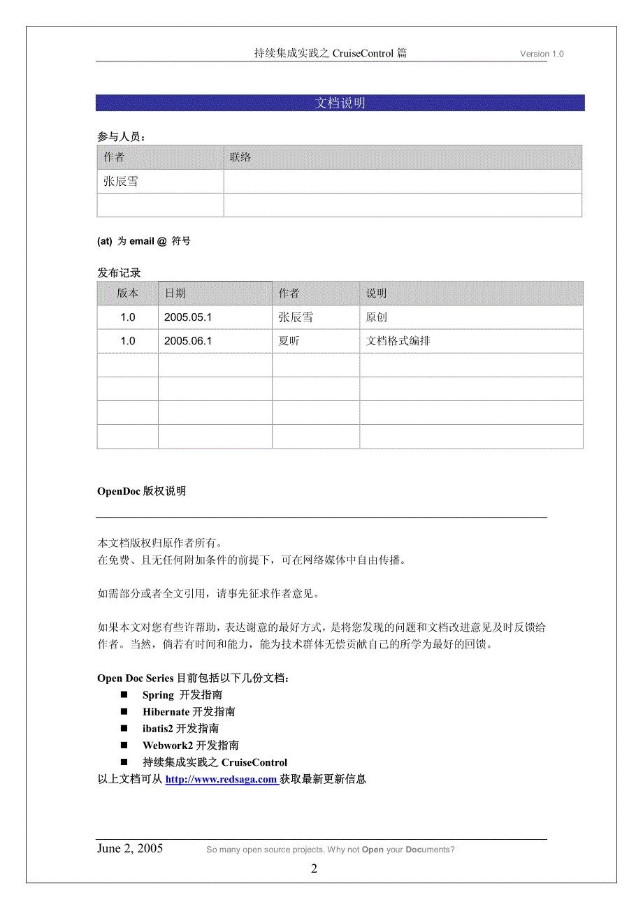 持续集成实践之 cruisecontrol_第2页