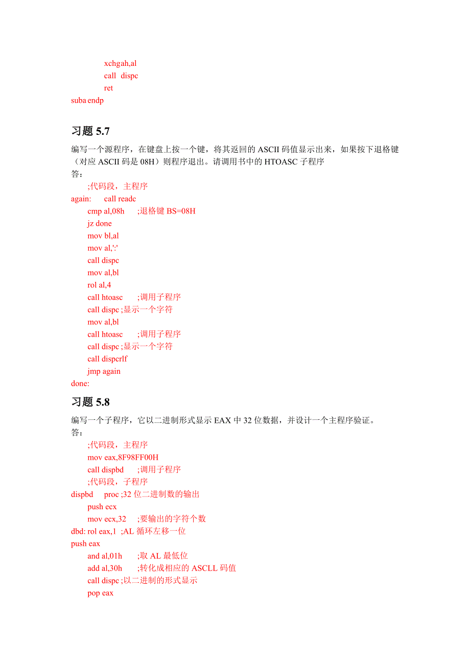 第5章-模块化程序设计_第4页