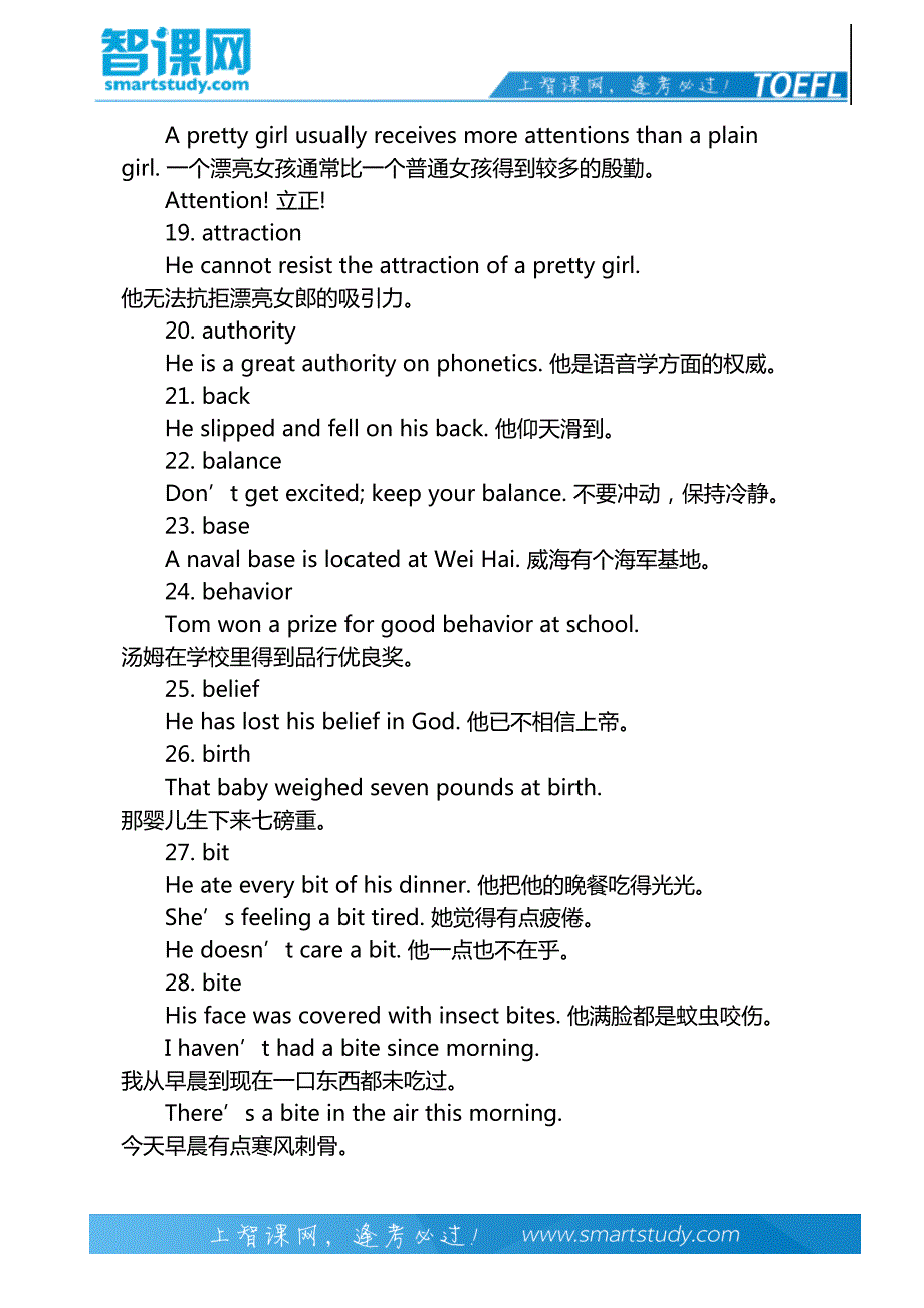 托福口语常用名词一百个-智课教育旗下智课教育_第4页