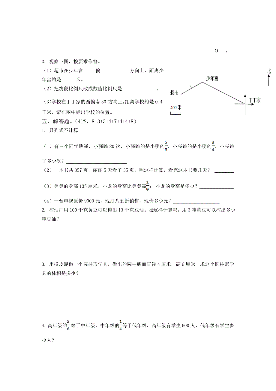 立人小升初数学卷(a)_第3页