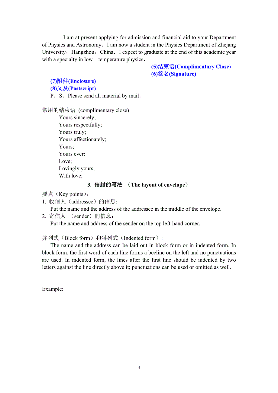 英语信函格式及常用便条写作_第4页