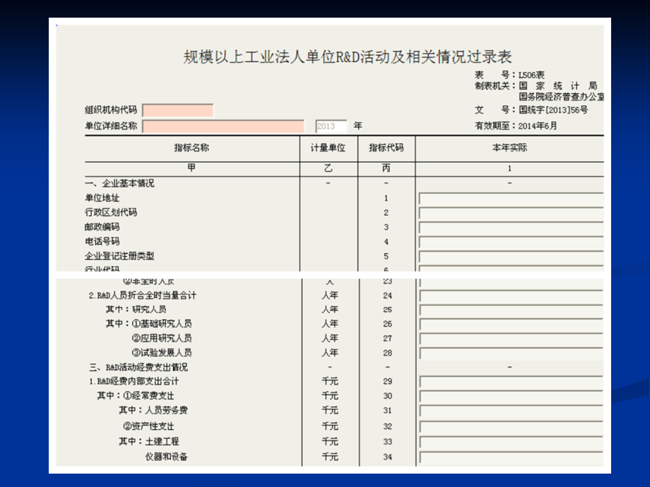 3.3大集团科技座谈会-科技_第4页