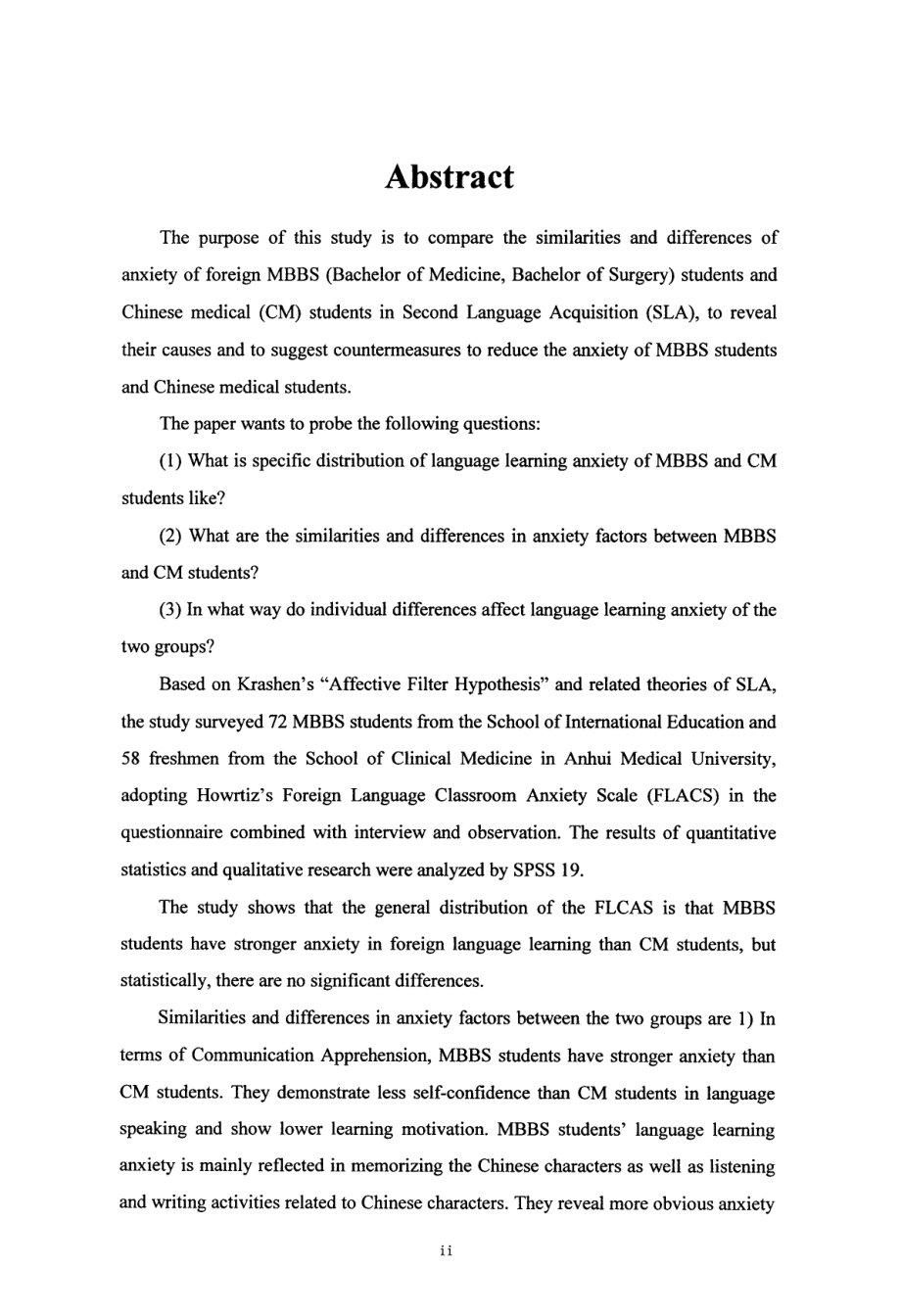 国际医学生和中国医学生语言学习焦虑对比研究_第4页