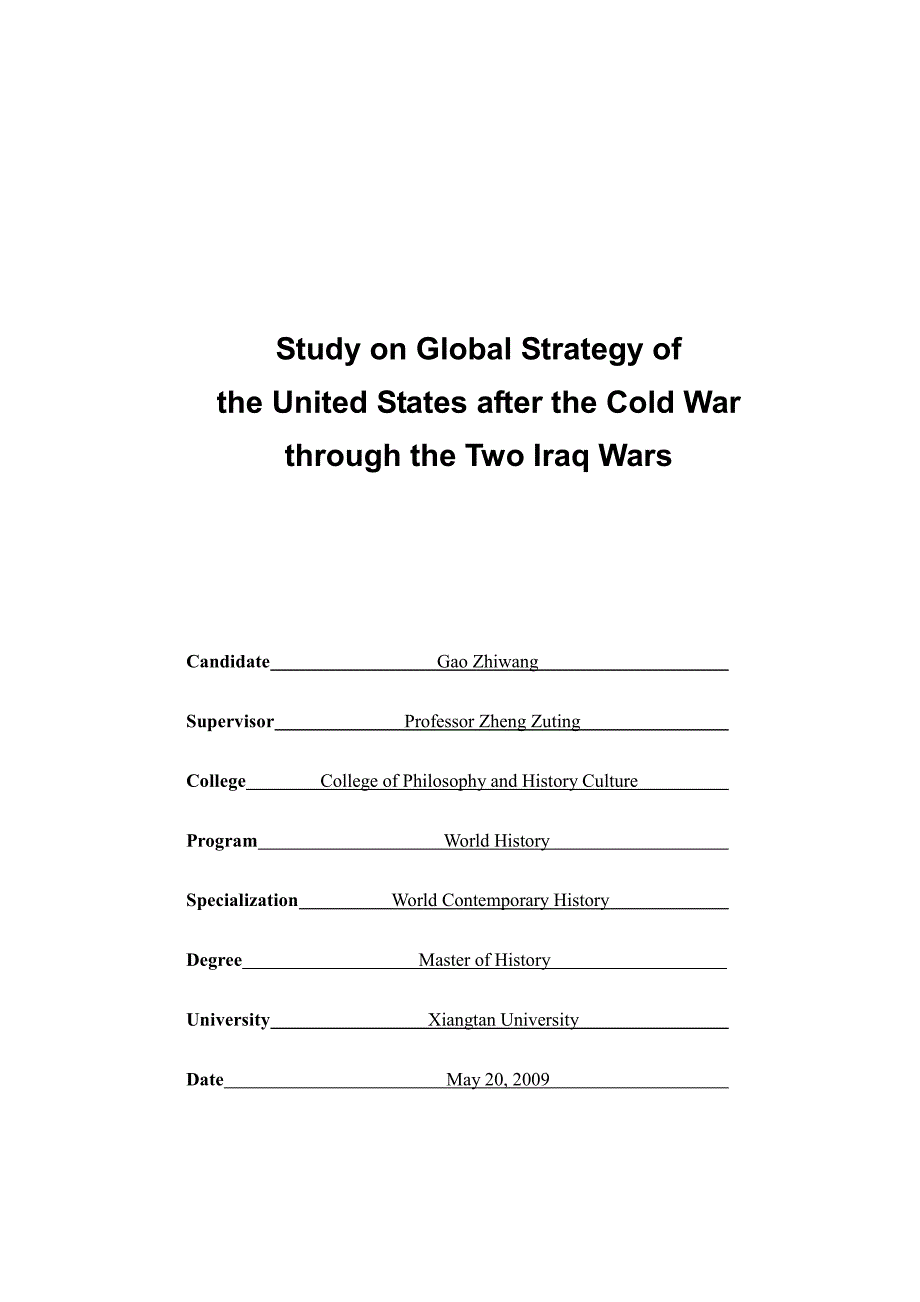 从两次伊拉克战争看冷战后美国全球战略_第2页