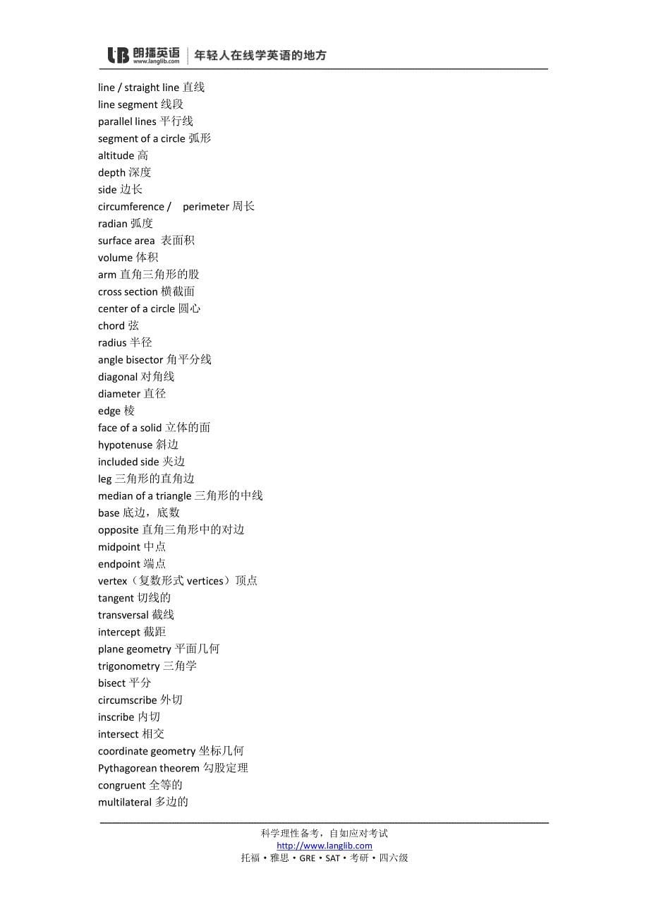 新 sat 常用数学词汇_第5页