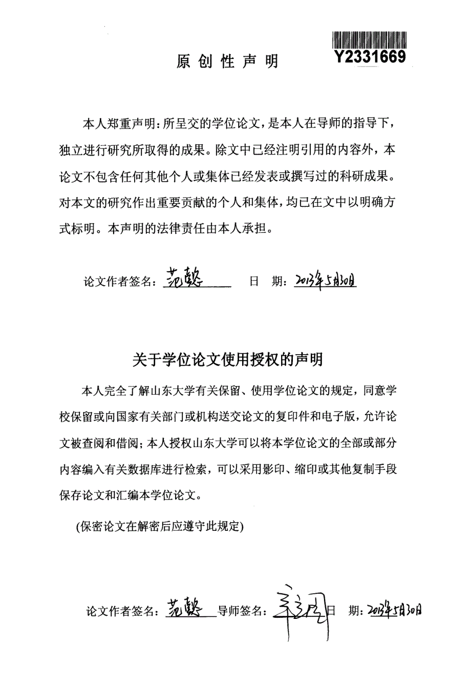 中国建设银行供应链融资产品个性化定制研究_第2页