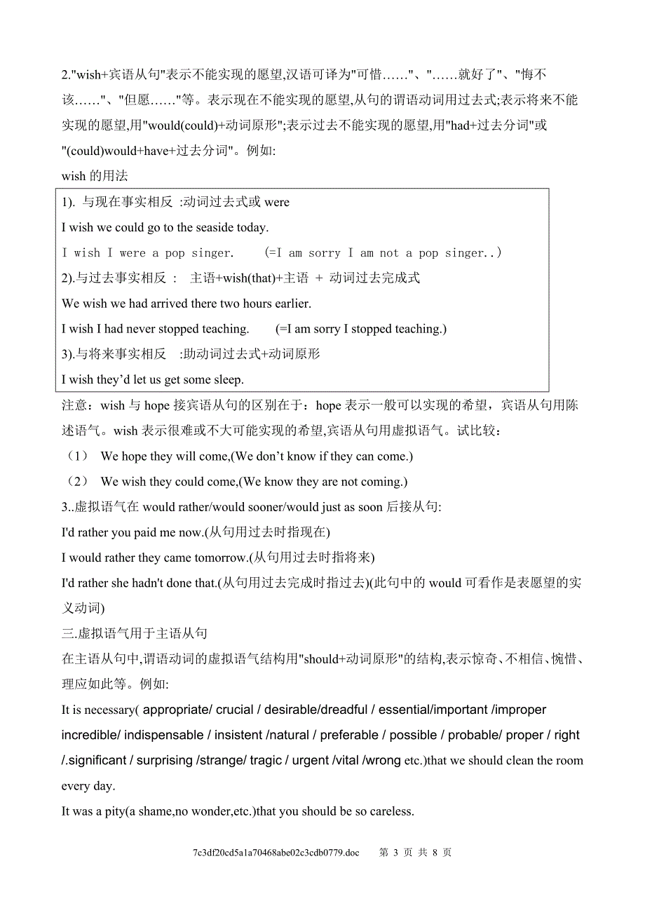 高二英语虚拟语气专项训练_第3页