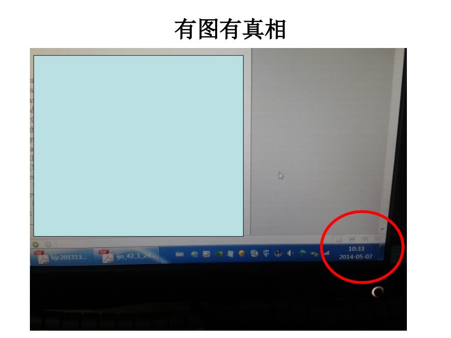 生理学教研室党的群众路线教育实践活动--高效利用工作的时间_第3页