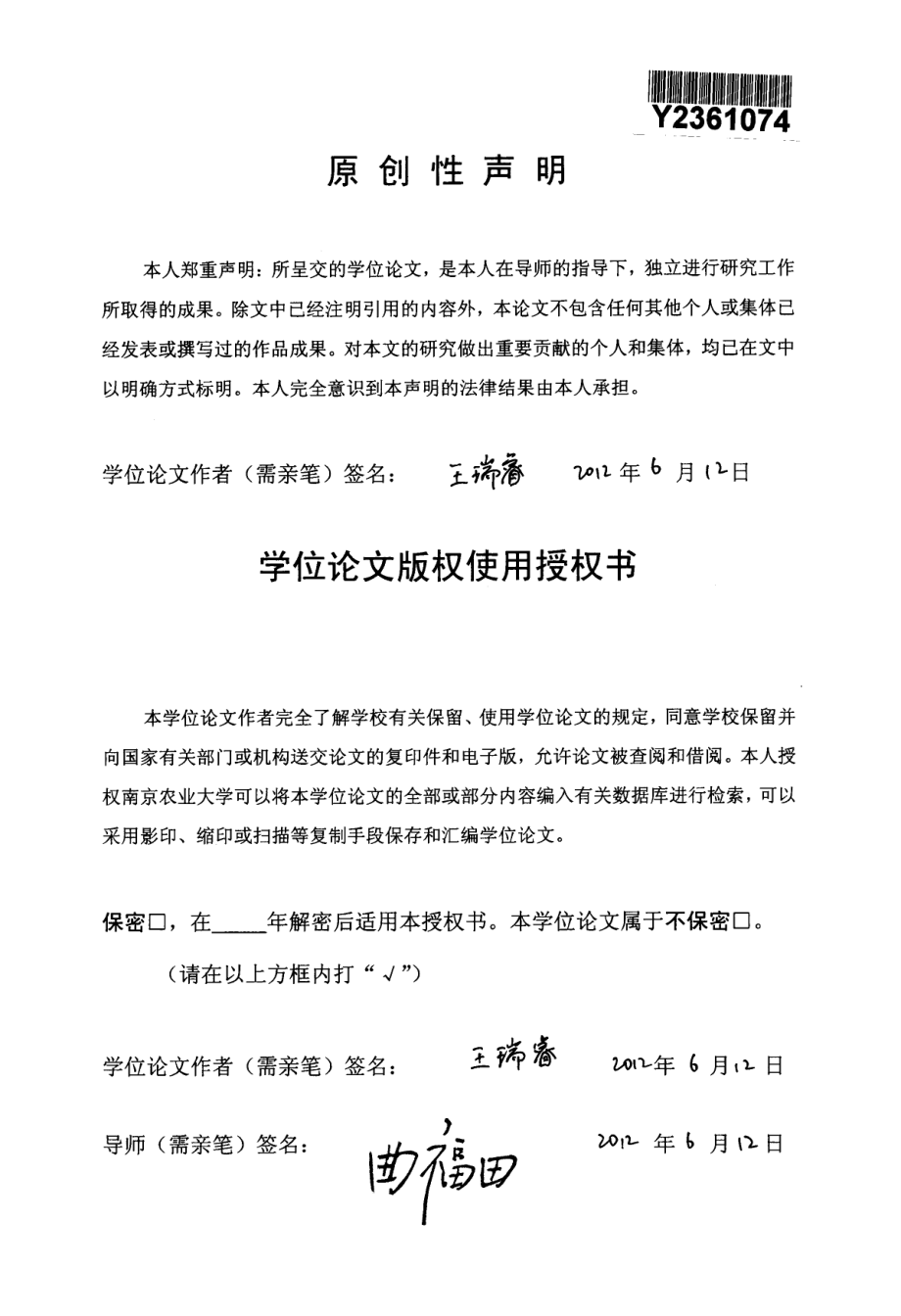 农村生态环境保护的分区体系与方法研究——以宜兴市为例_第2页