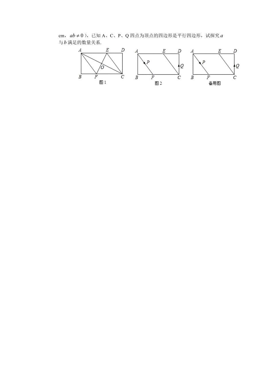 广州番禺区2015-2016学年八年级下学期数学期末测试题_第5页