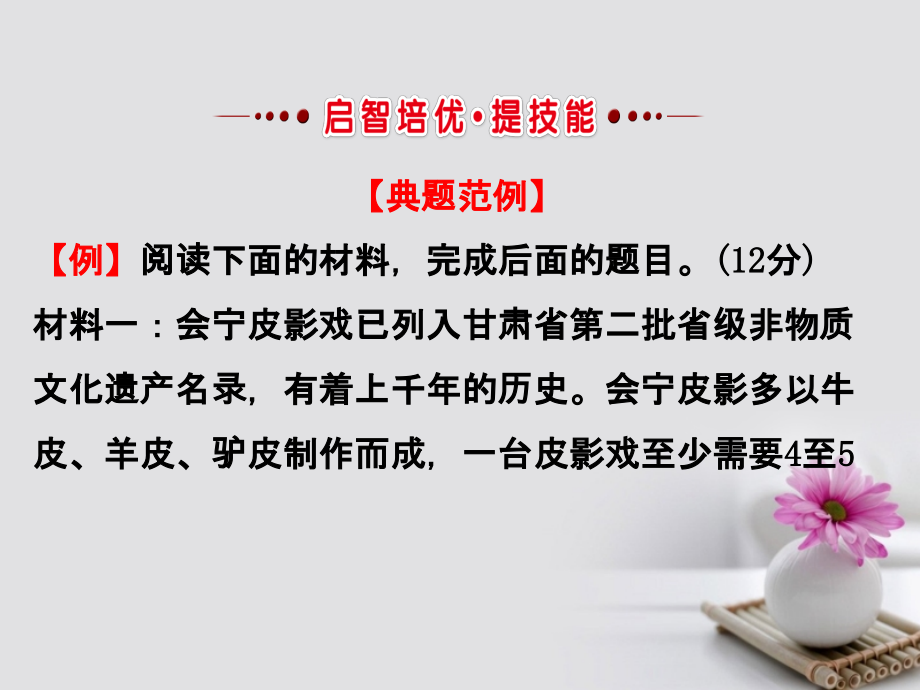 2018年高考语文一轮复习 1.2.1.1新闻阅读课件 新人教版_第3页