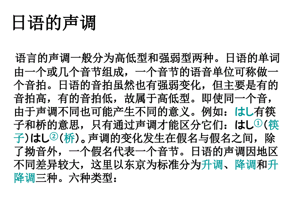 标日1-12课复习_第2页