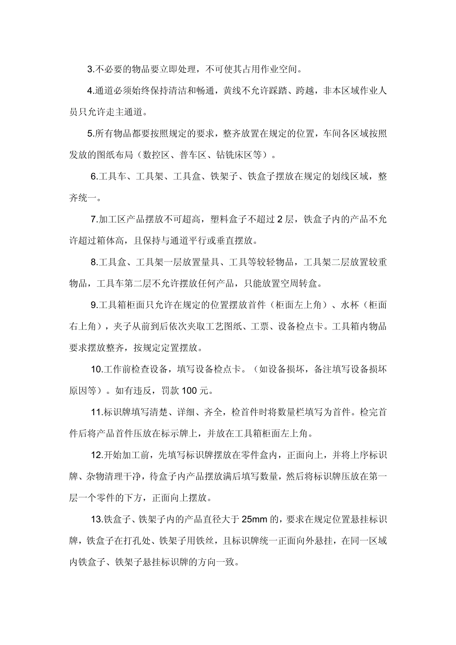 车间主任年终总结 (1)_第4页