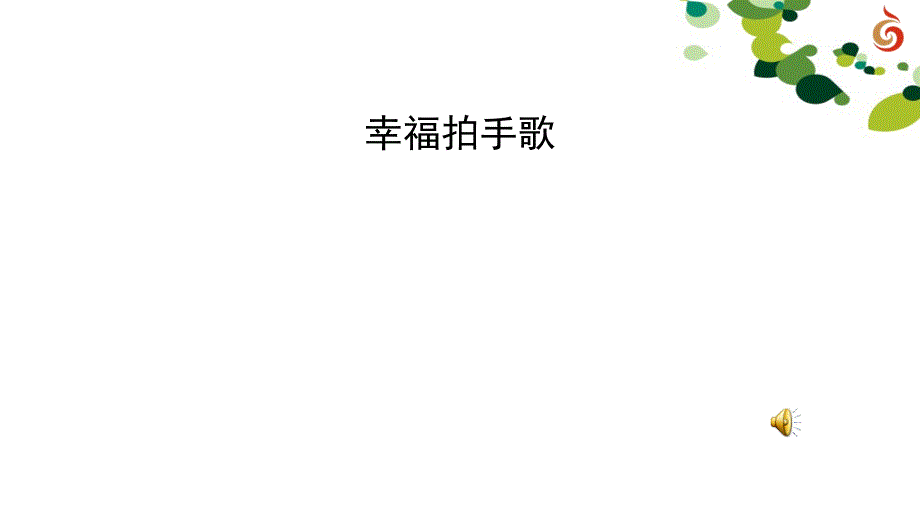 苏人版《道德与法治》八年级上册3.2《校园礼仪》课件_第3页