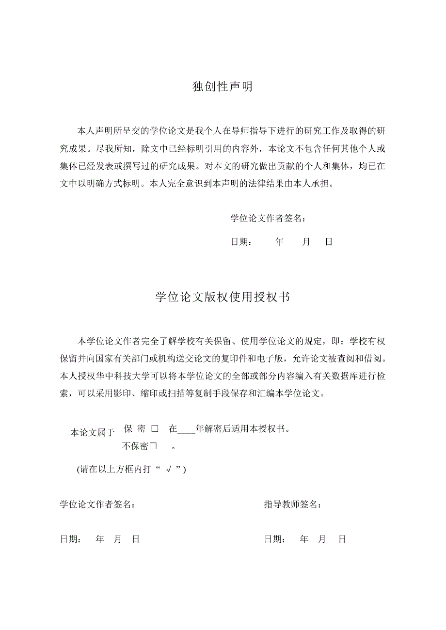 公众使用手机媒体的技术条件研究_第4页