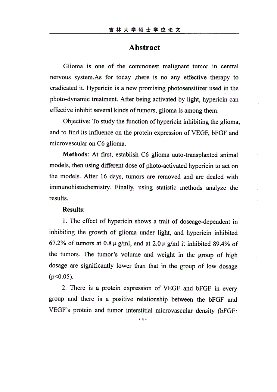 光激活金丝桃素对大鼠C6胶质瘤的抑制作用及其机制的探讨_第4页