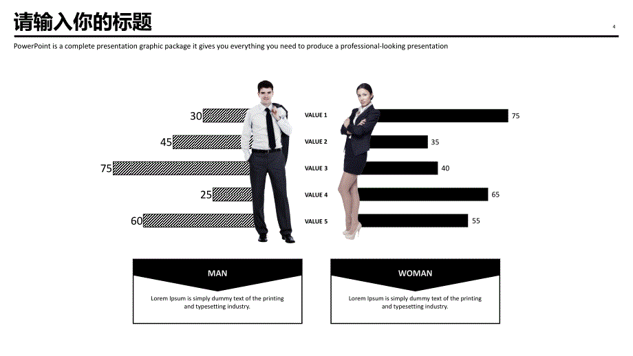 酷黑商务扁平化大气工作总结ppt模板_第4页