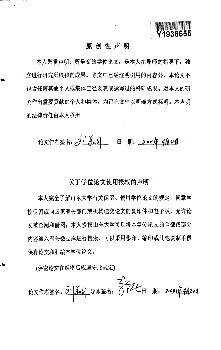 商业银行内部控制审计评价系统的开发与应用_第3页